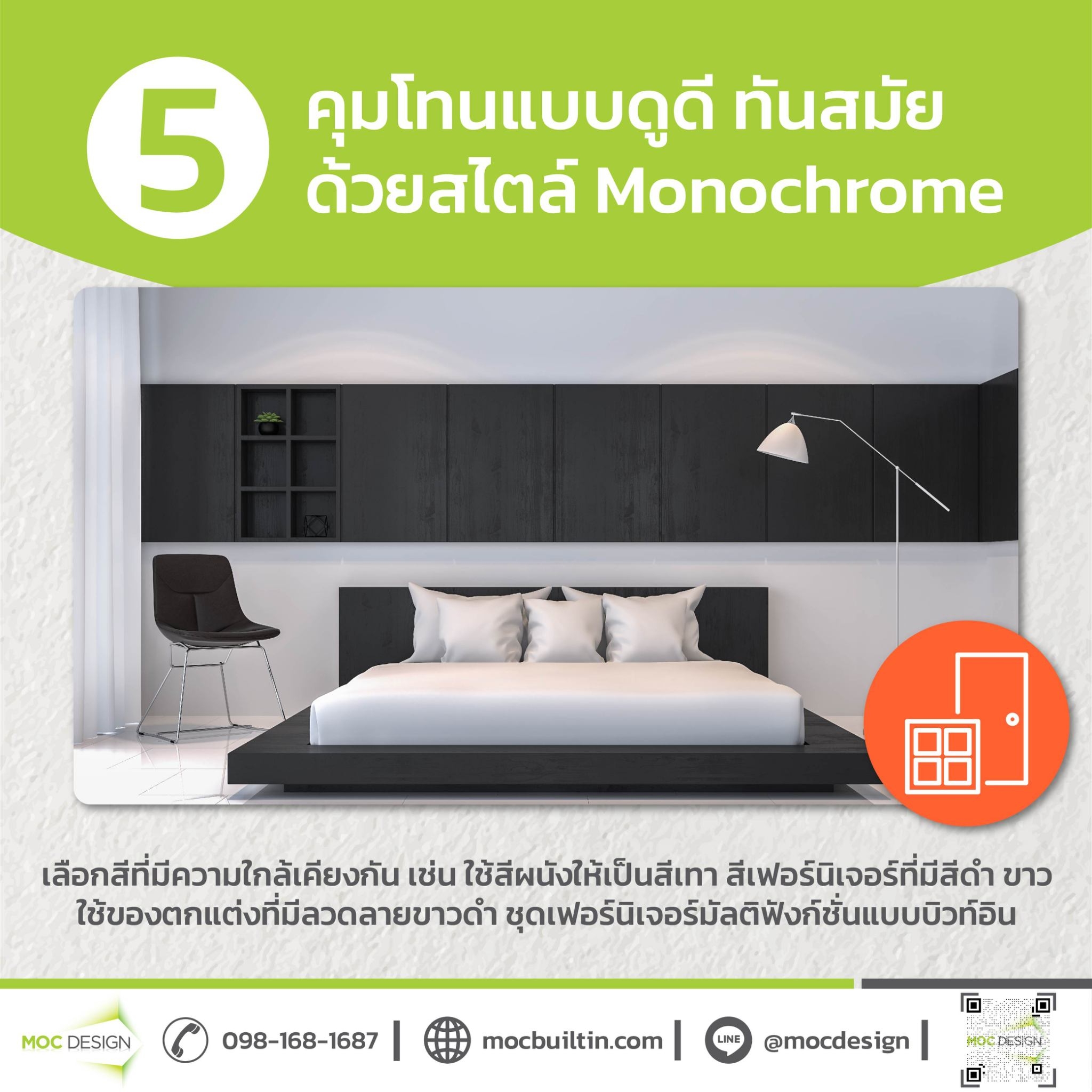 แต่งบ้าน เทรนด์การแต่งบ้าน แต่งบ้านปี2022 สไตล์การแต่งบ้าน แต่งบ้านรับปี2022 2022แต่งบ้านแบบไหนดี โทนสีการแต่งบ้าน ม๊อคดีไซน์ เฟอร์นิเจอร์บิวท์อิน บิ้วอิน2022 บิ้วอิน